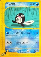 キズあり【ポケカ】SS◇ニョロモ