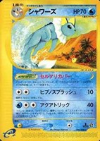 キズあり【ポケカ】Ｒ◇シャワーズ