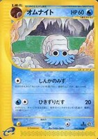 キズあり【ポケカ】SS◇オムナイト