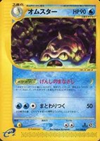 キズあり【ポケカ】U◇オムスター