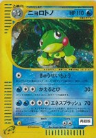 キズあり【ポケカ】R◇ニョロトノ