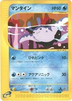 キズあり【ポケカ】SS◇マンタイン