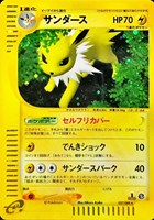 【ポケカ】R◇サンダース