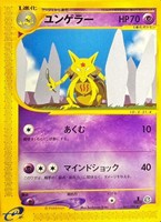 キズあり【ポケカ】SS◇ユンゲラー