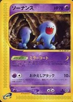 キズあり【ポケカ】U◇ソーナンス