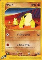 キズあり【ポケカ】SS◇サンド
