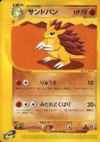 キズあり【ポケカ】SS◇サンドパン