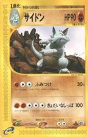 キズあり【ポケカ】Ｒ◇サイドン