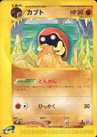 キズあり【ポケカ】SS◇カブト