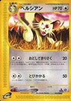 キズあり【ポケカ】U◇ペルシアン