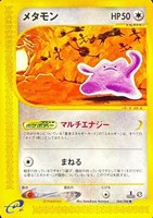 キズあり【ポケカ】SS◇メタモン