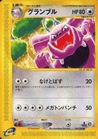 キズあり【ポケカ】SS◇グランブル