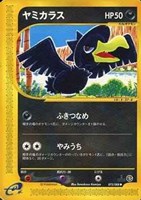 キズあり【ポケカ】SS◇ヤミカラス