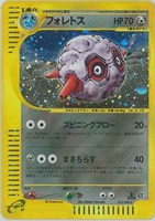 キズあり【ポケカ】Ｒ◇フォレトス