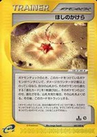 キズあり【ポケカ】U◇ほしのかけら