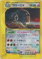 【ポケカ】R◇ゴローニャ