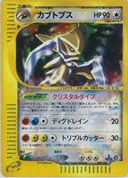 【ポケカ】R◇カブトプス