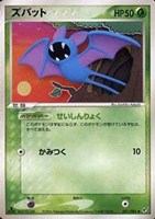 キズあり【ポケカ】SS◇ズバット