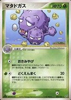 キズあり【ポケカ】R◇マタドガス