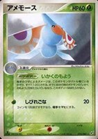 キズあり【ポケカ】Ｒ◇アメモース