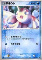 キズあり【ポケカ】SS◇トサキント