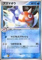 キズあり【ポケカ】Ｒ◇アズマオウ