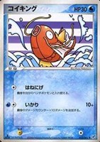 キズあり【ポケカ】SS◇コイキング