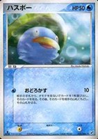 キズあり【ポケカ】U◇ハスボー