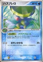 キズあり【ポケカ】R◇ハスブレロ