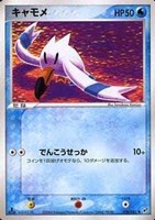 キズあり【ポケカ】SS◇キャモメ