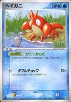 キズあり【ポケカ】U◇ヘイガニ