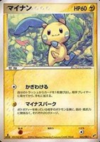 キズあり【ポケカ】R◇マイナン