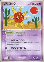 キズあり【ポケカ】R◇ソルロック