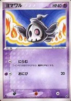 キズあり【ポケカ】U◇ヨマワル