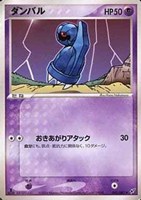 キズあり【ポケカ】U◇ダンバル