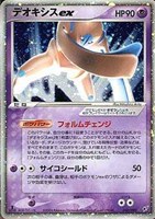 キズあり【ポケカ】Ｒ◇デオキシスｅｘ