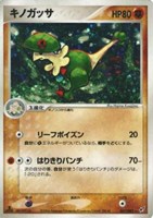 キズあり【ポケカ】Ｒ◇キノガッサ