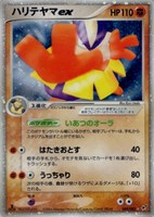 キズあり【ポケカ】R◇ハリテヤマex