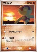 キズあり【ポケカ】SS◇ヤジロン