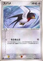 キズあり【ポケカ】SS◇スバメ
