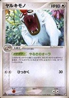 キズあり【ポケカ】Ｒ◇ヤルキモノ