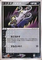 キズあり【ポケカ】SS◇ポチエナ