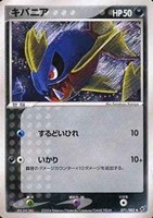 キズあり【ポケカ】U◇キバニア