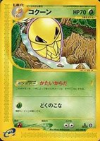 キズあり【ポケカ】SS◇コクーン