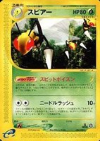 キズあり【ポケカ】R◇スピアー