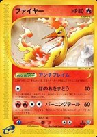 キズあり【ポケカ】Ｒ◇ファイヤー