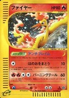 【ポケカ】R◇ファイヤー