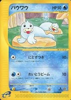 キズあり【ポケカ】ＳＳ◇パウワウ