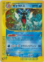 【ポケカ】R◇ギャラドス