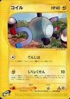 キズあり【ポケカ】ＳＳ◇コイル